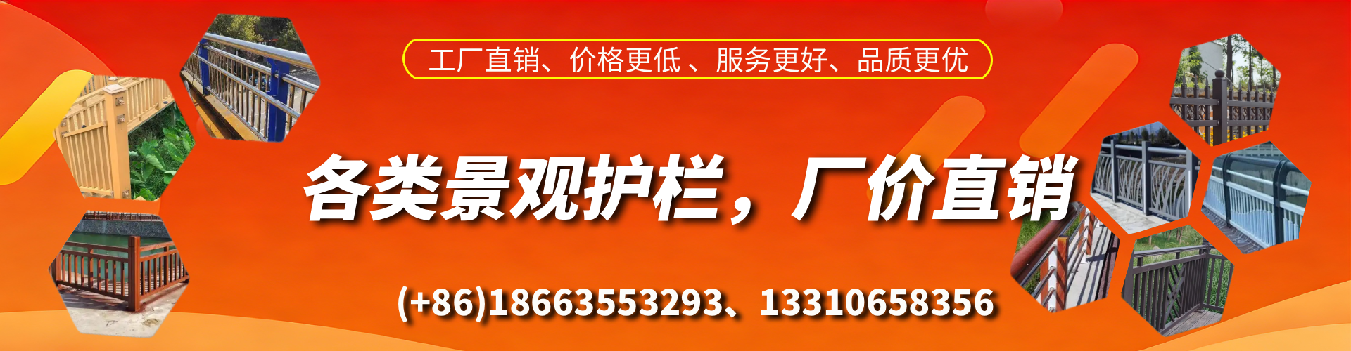 嘉鱼景观护栏生产厂家